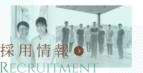 RECRUITMENT