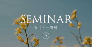 SEMINAR