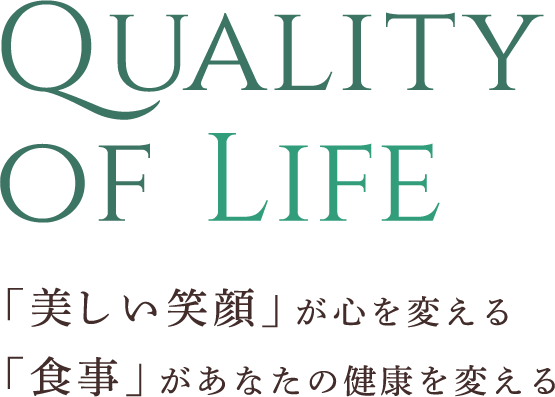 「美しい笑顔」が心を変える「食事」があなたの健康を変える